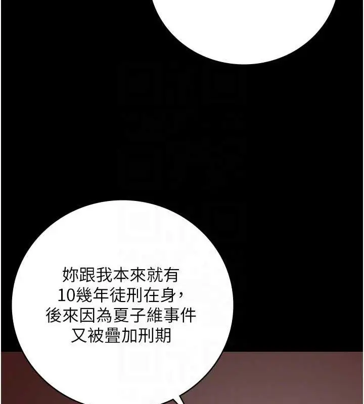 漫画《监狱女囚》第84话第48张图
