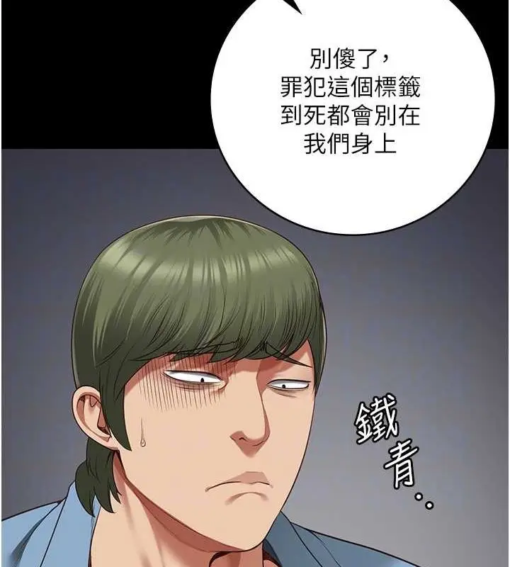 漫画《监狱女囚》第84话第51张图