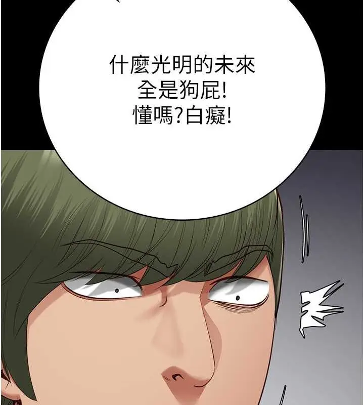 漫画《监狱女囚》第84话第53张图