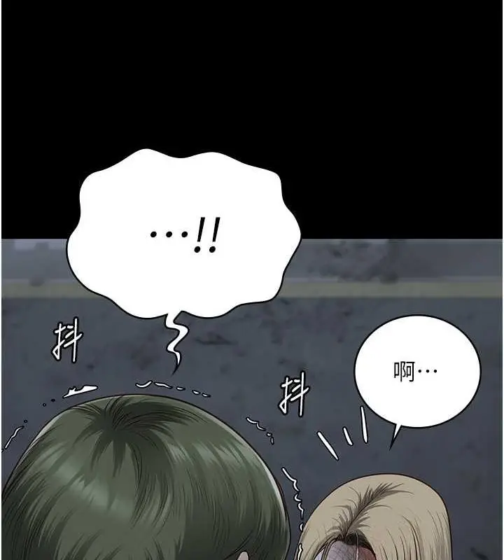 漫画《监狱女囚》第84话第55张图