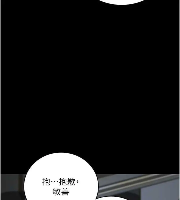 漫画《监狱女囚》第84话第57张图