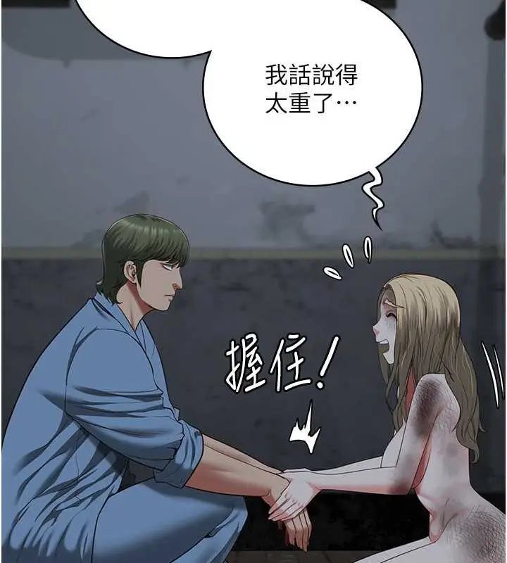 漫画《监狱女囚》第84话第58张图