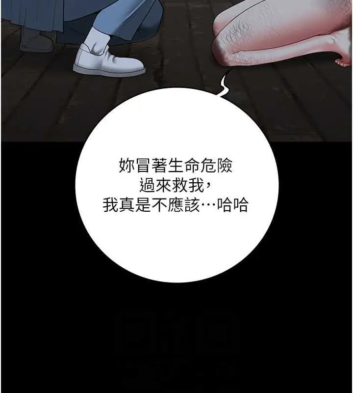 漫画《监狱女囚》第84话第59张图