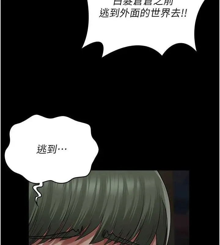 漫画《监狱女囚》第84话第6张图