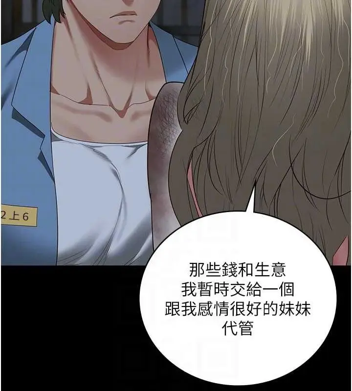 漫画《监狱女囚》第84话第61张图