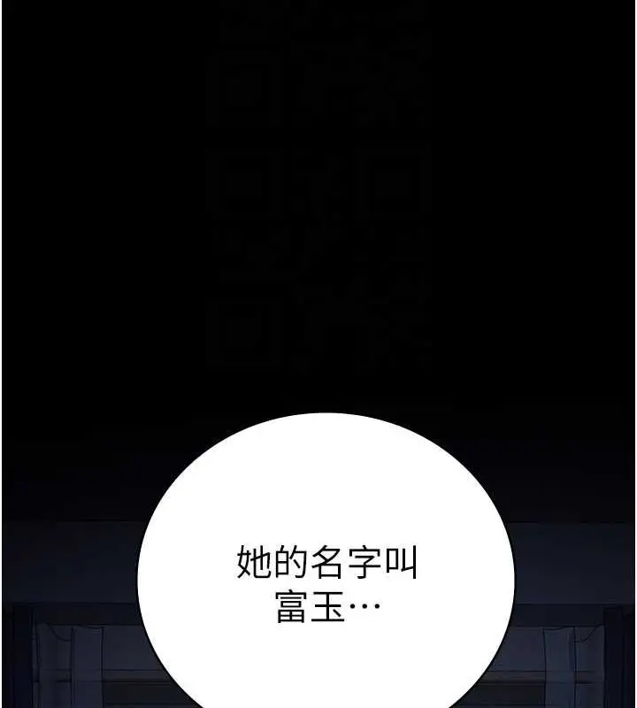 漫画《监狱女囚》第84话第62张图
