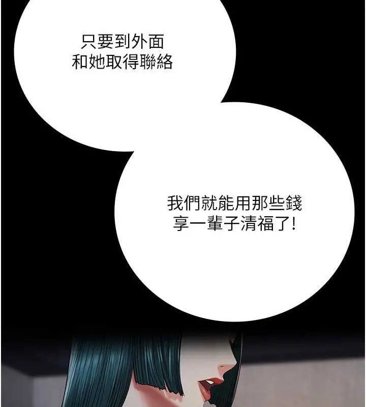 漫画《监狱女囚》第84话第65张图