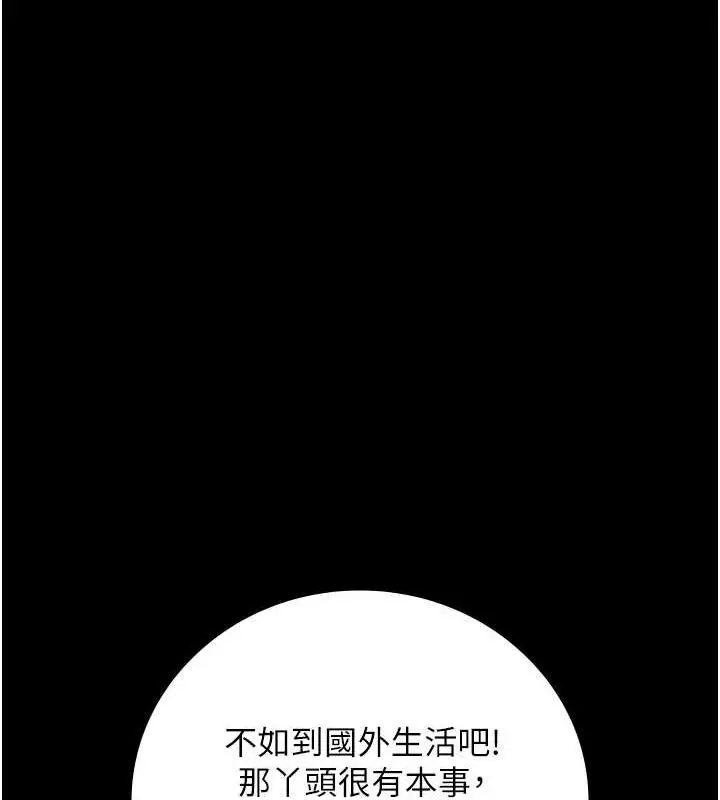 漫画《监狱女囚》第84话第68张图