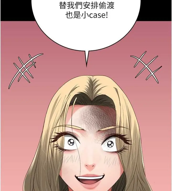 漫画《监狱女囚》第84话第69张图