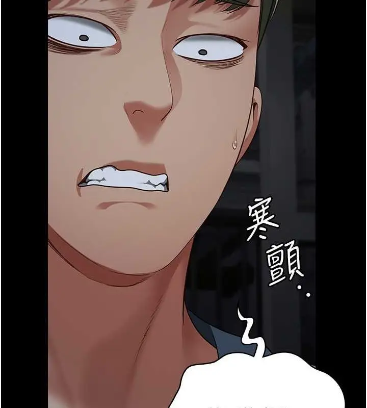 漫画《监狱女囚》第84话第7张图