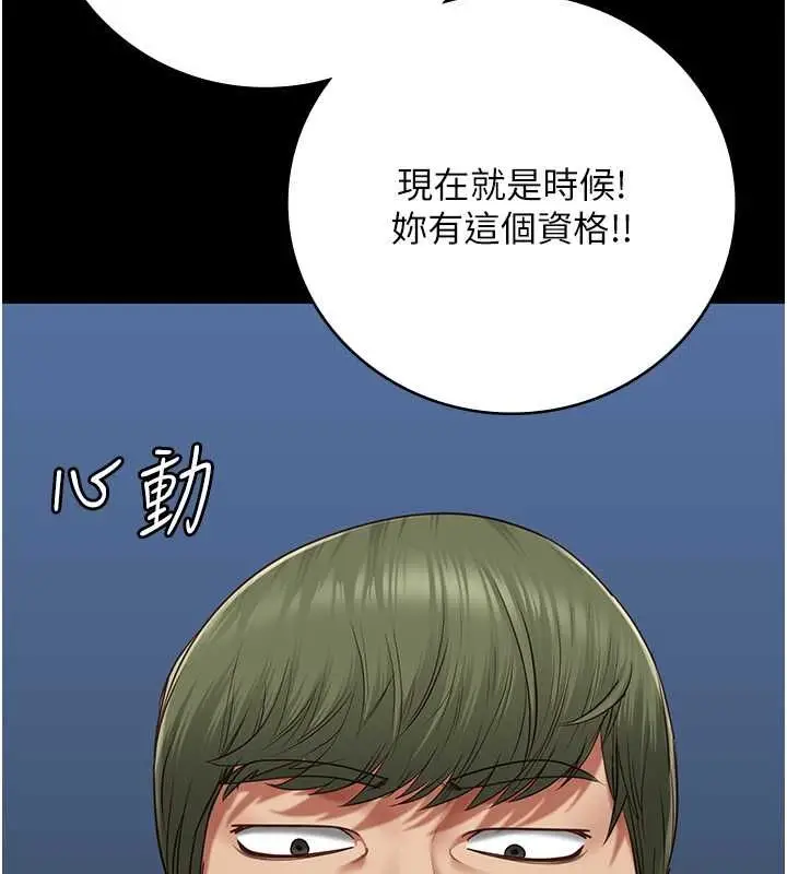 漫画《监狱女囚》第84话第71张图