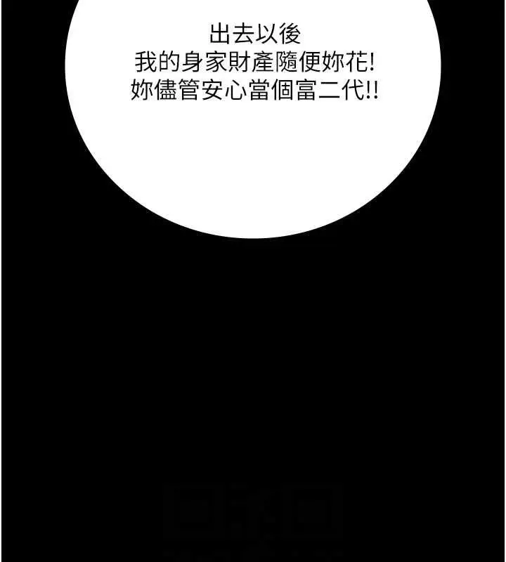 漫画《监狱女囚》第84话第73张图