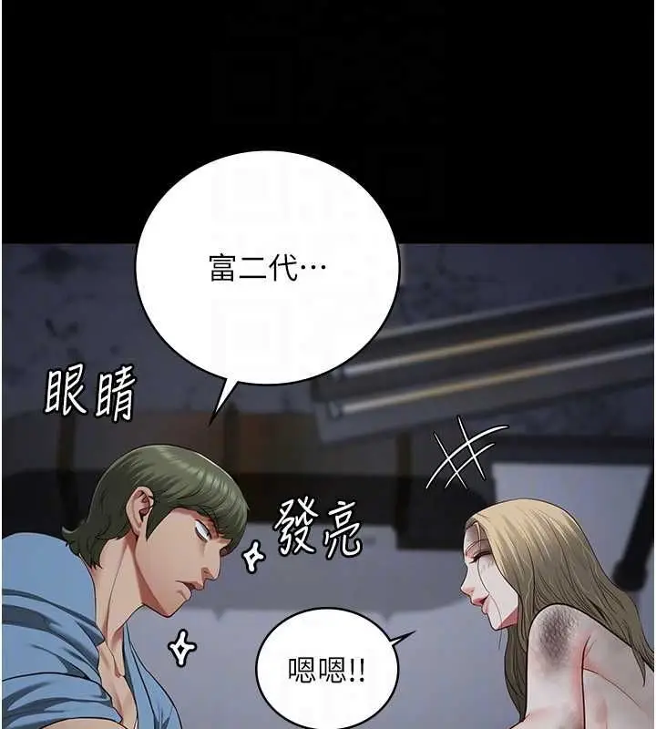 漫画《监狱女囚》第84话第74张图