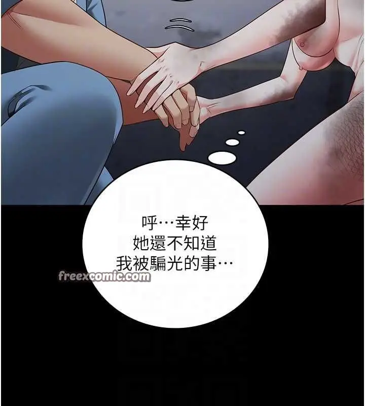 漫画《监狱女囚》第84话第75张图