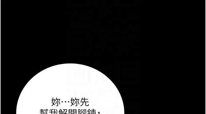 漫画《监狱女囚》第84话第76张图