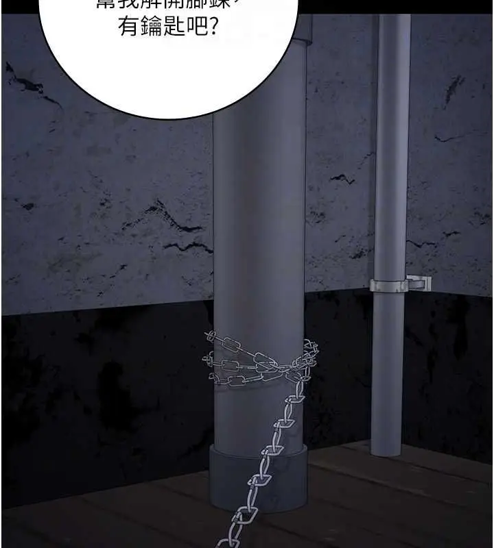 漫画《监狱女囚》第84话第77张图