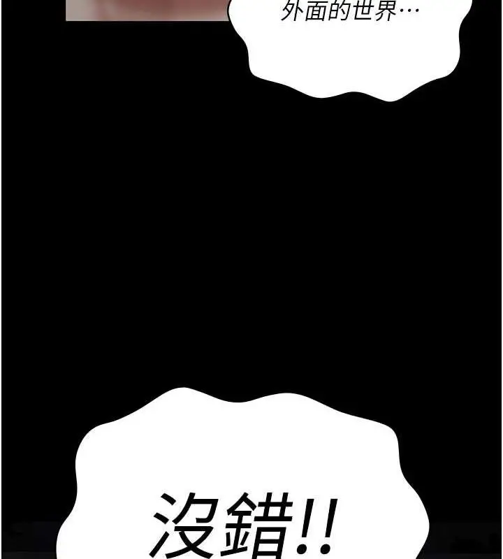 漫画《监狱女囚》第84话第8张图