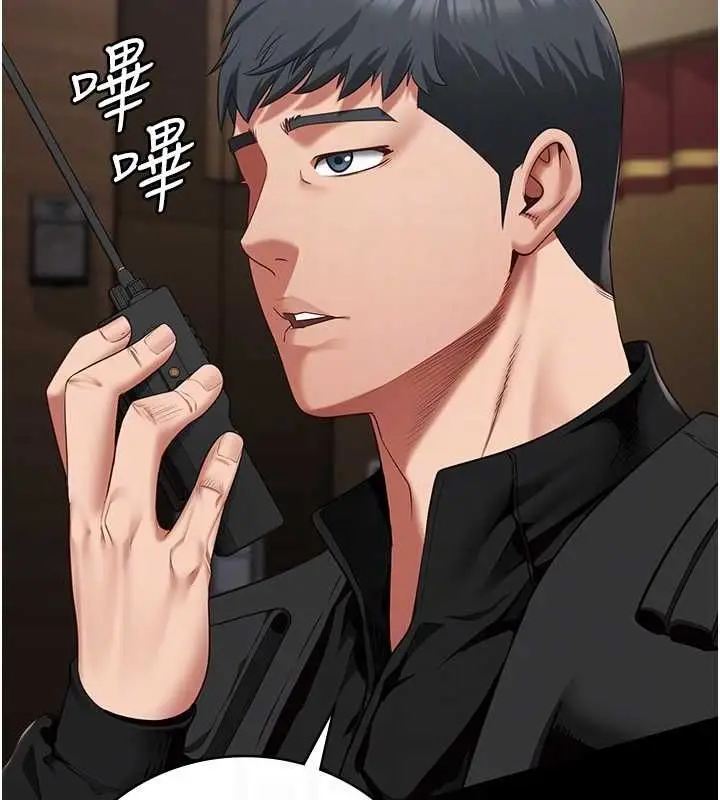 漫画《监狱女囚》第84话第83张图