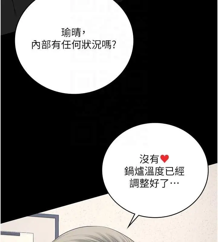 漫画《监狱女囚》第84话第84张图