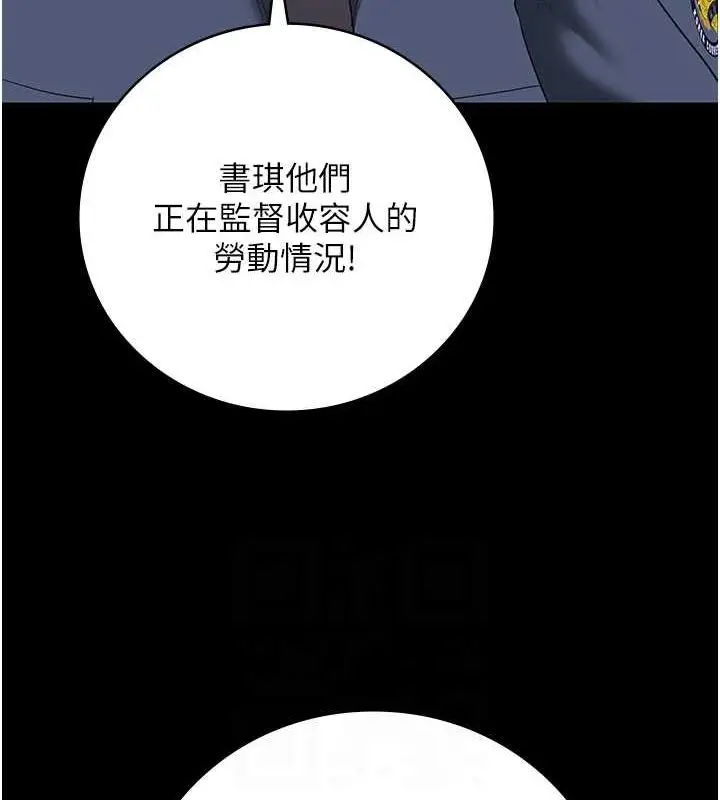 漫画《监狱女囚》第84话第86张图