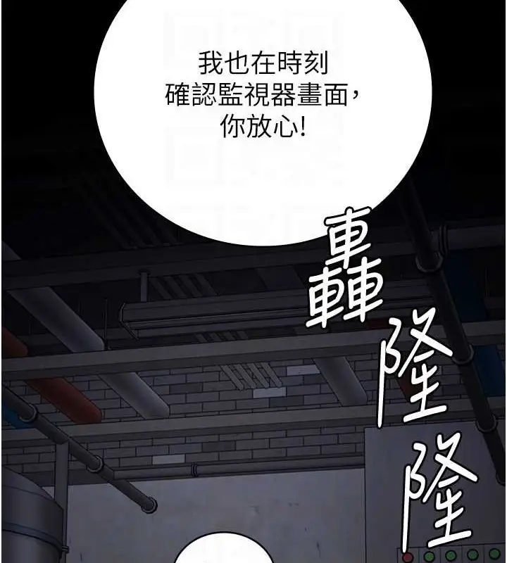 漫画《监狱女囚》第84话第87张图
