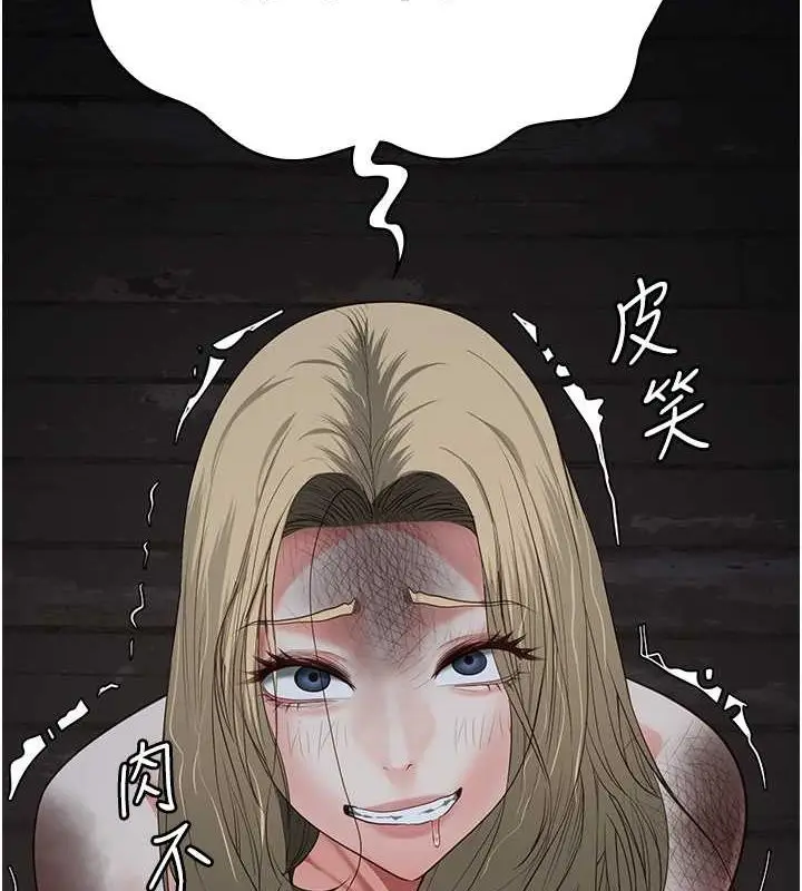 漫画《监狱女囚》第84话第9张图