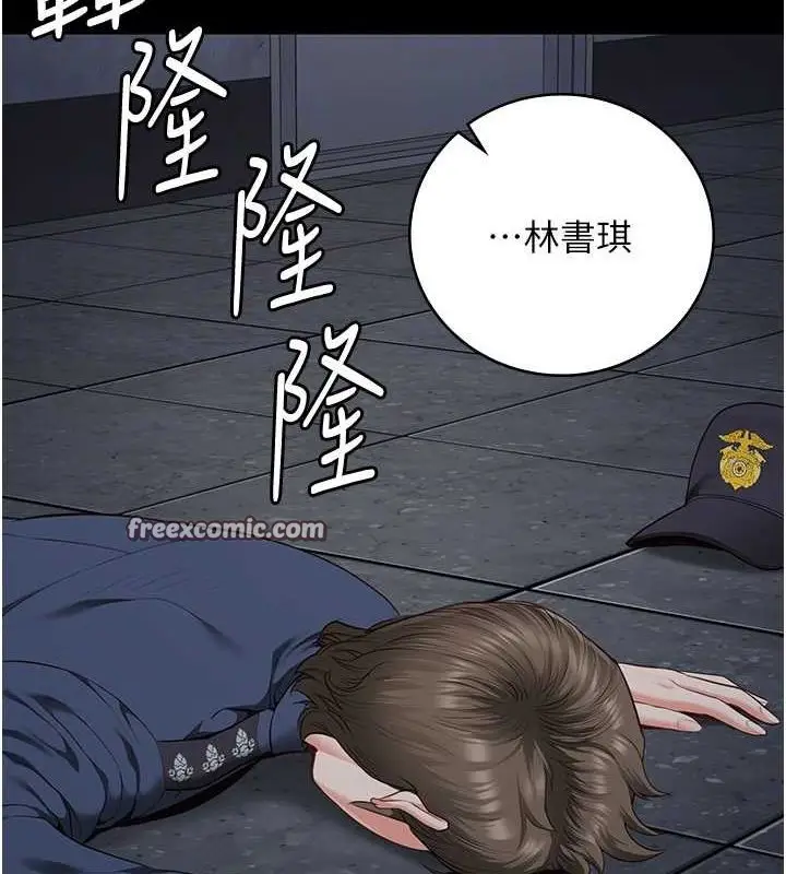 漫画《监狱女囚》第84话第90张图