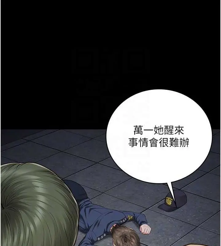 漫画《监狱女囚》第84话第94张图