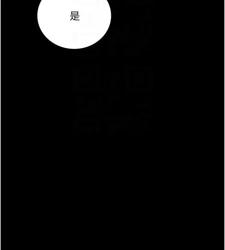 漫画《监狱女囚》第84话第96张图