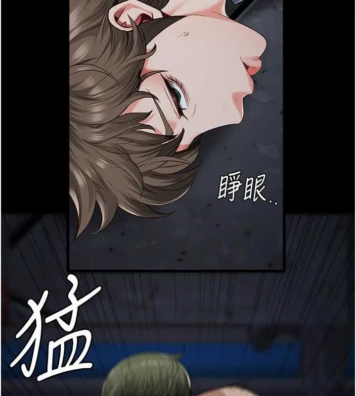 漫画《监狱女囚》第84话第99张图