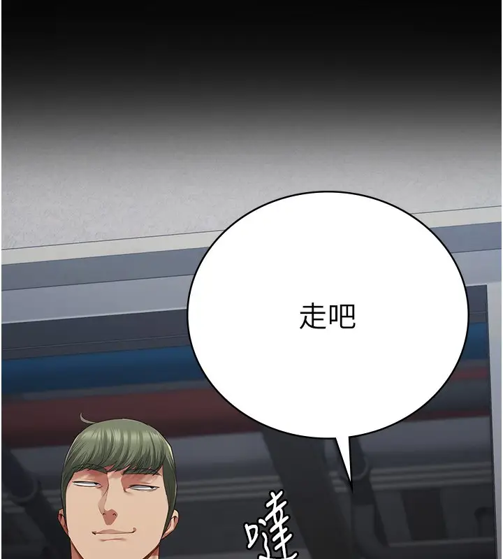 漫画《监狱女囚》第85话第10张图