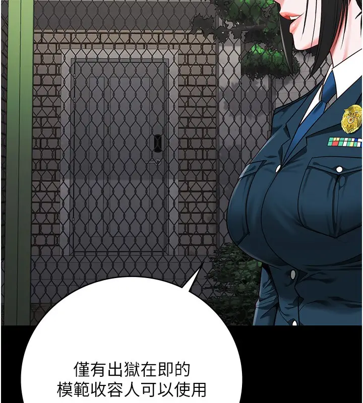 漫画《监狱女囚》第85话第102张图