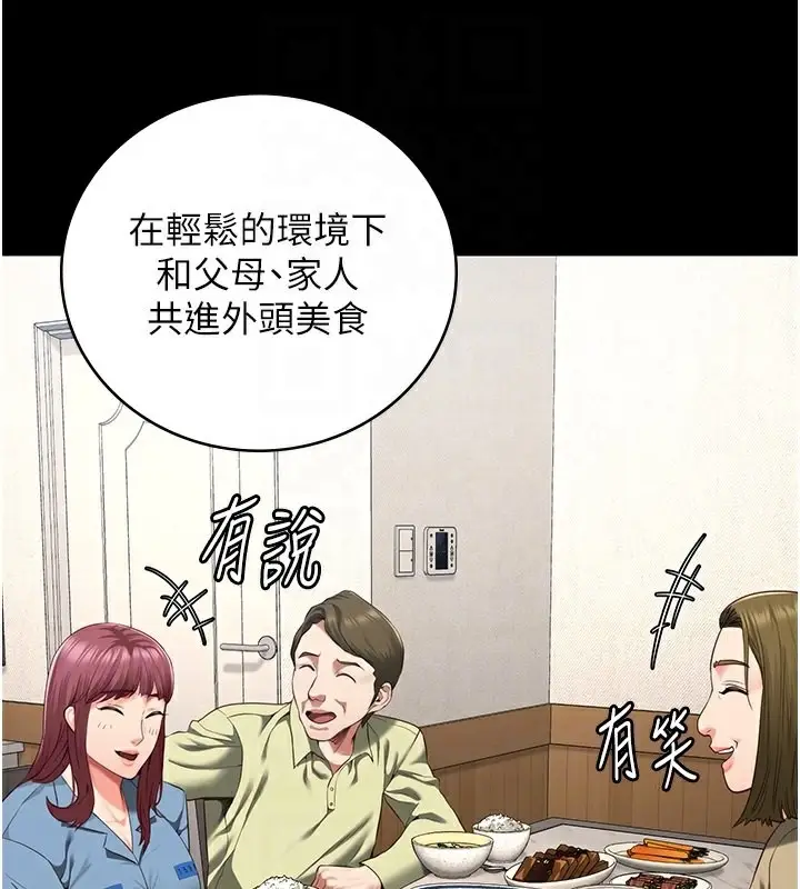 漫画《监狱女囚》第85话第104张图