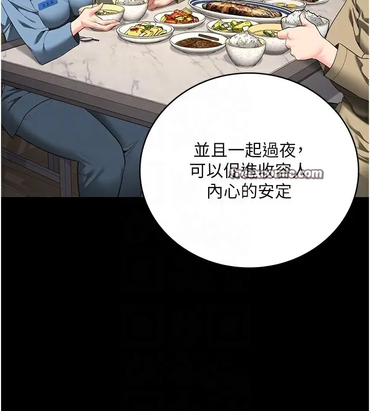 漫画《监狱女囚》第85话第105张图