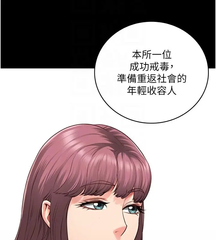 漫画《监狱女囚》第85话第106张图