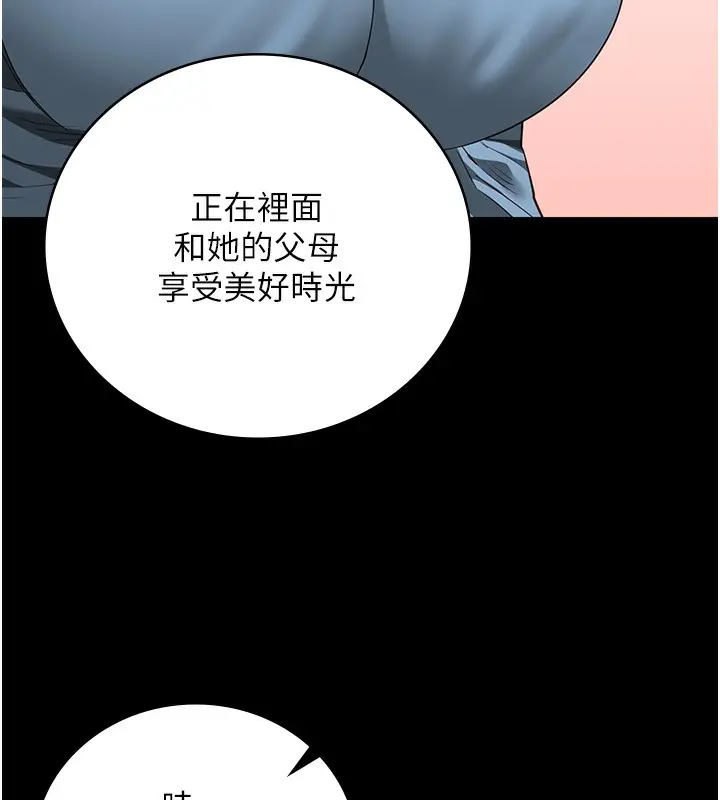 漫画《监狱女囚》第85话第108张图