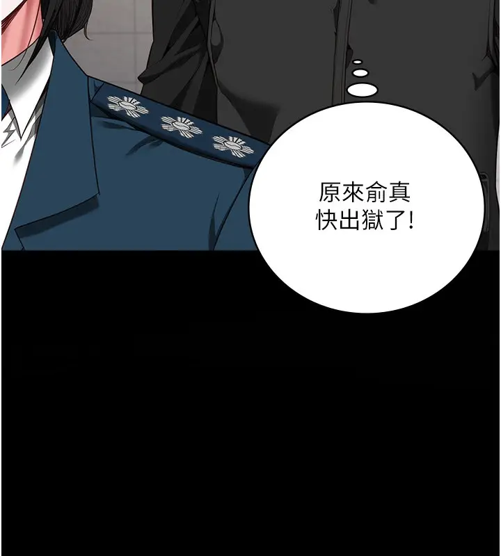 漫画《监狱女囚》第85话第110张图