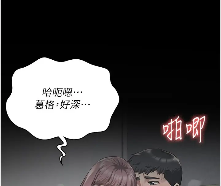 漫画《监狱女囚》第85话第111张图