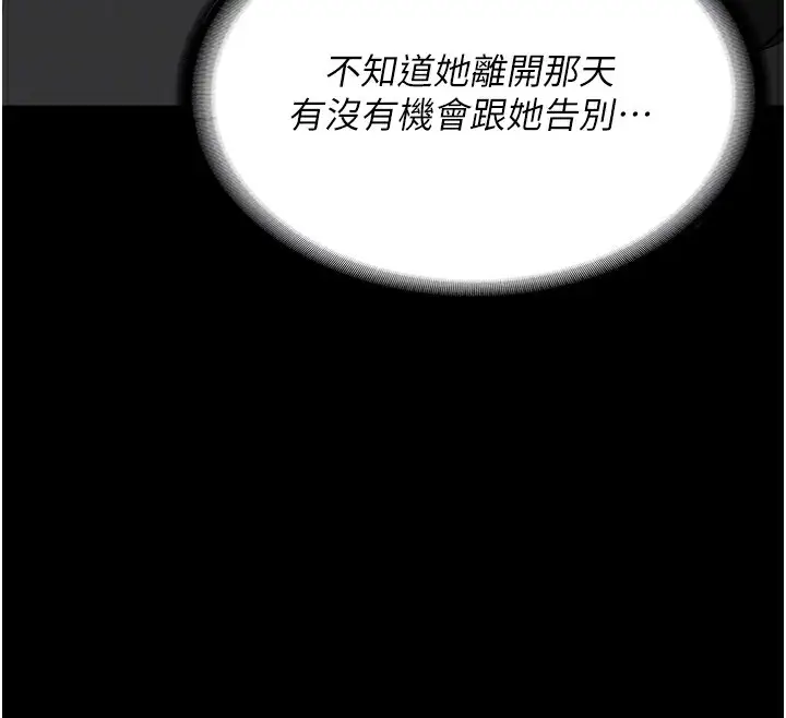 漫画《监狱女囚》第85话第115张图