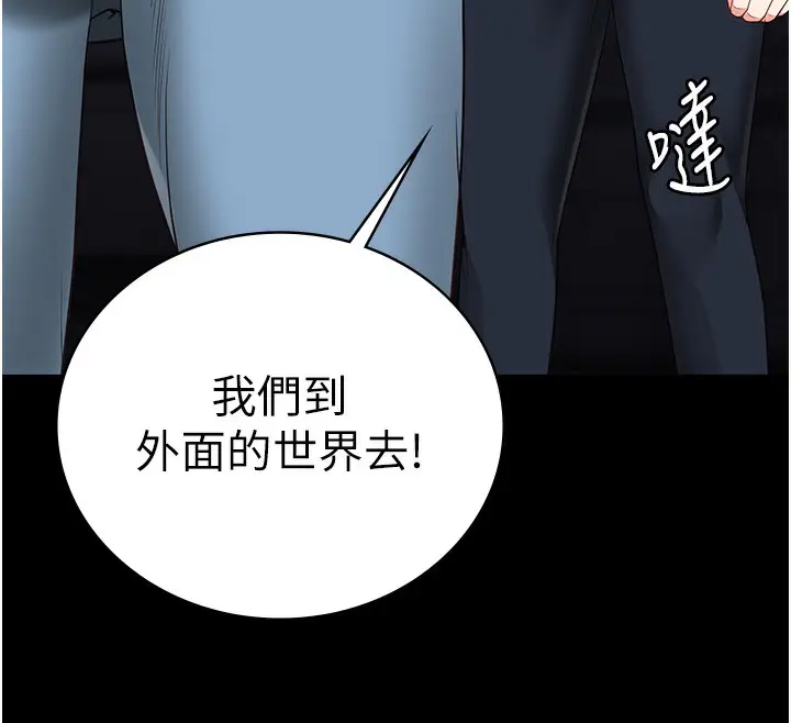 漫画《监狱女囚》第85话第12张图