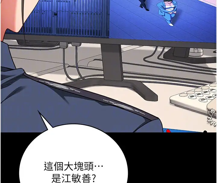 漫画《监狱女囚》第85话第123张图
