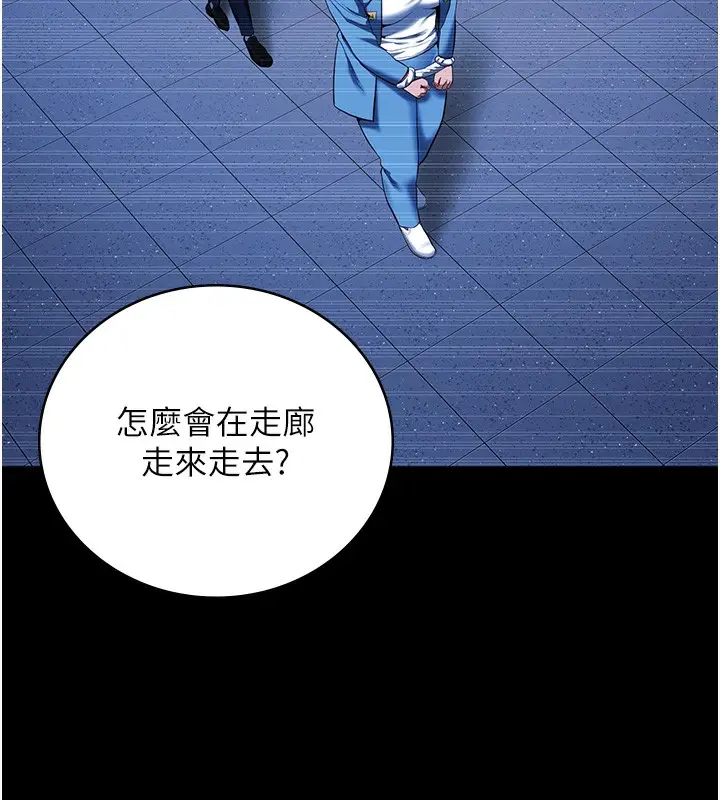 漫画《监狱女囚》第85话第125张图
