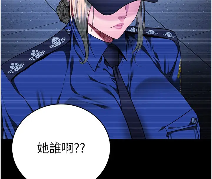 漫画《监狱女囚》第85话第127张图