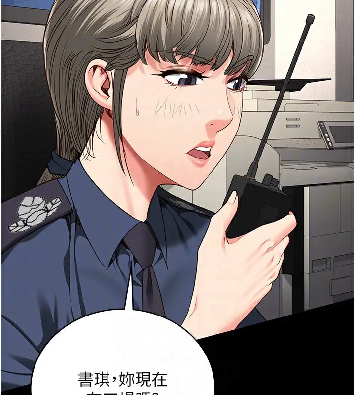 漫画《监狱女囚》第85话第129张图