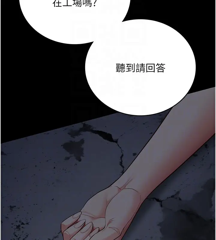 漫画《监狱女囚》第85话第130张图