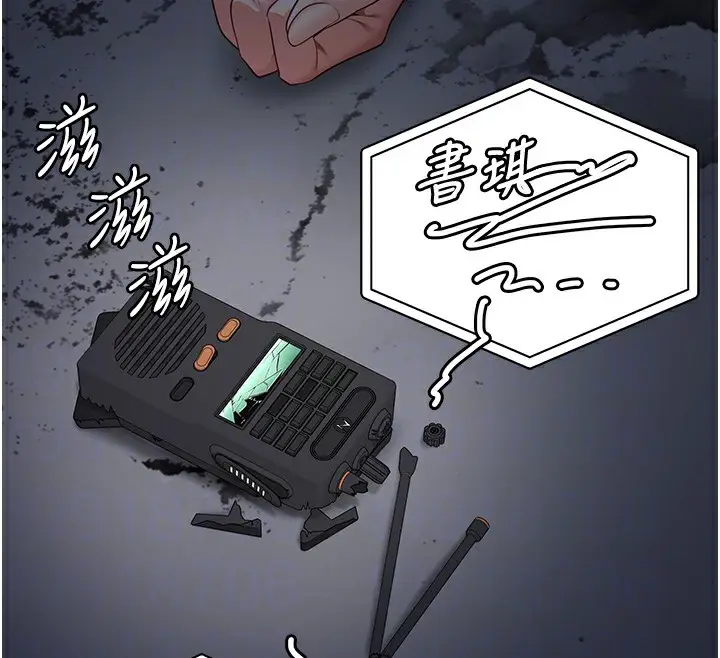 漫画《监狱女囚》第85话第131张图