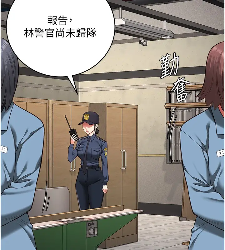 漫画《监狱女囚》第85话第133张图