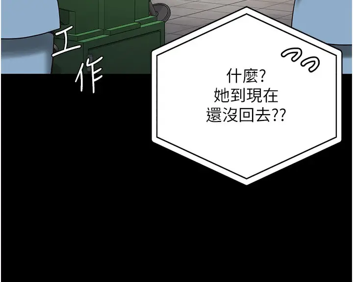漫画《监狱女囚》第85话第134张图