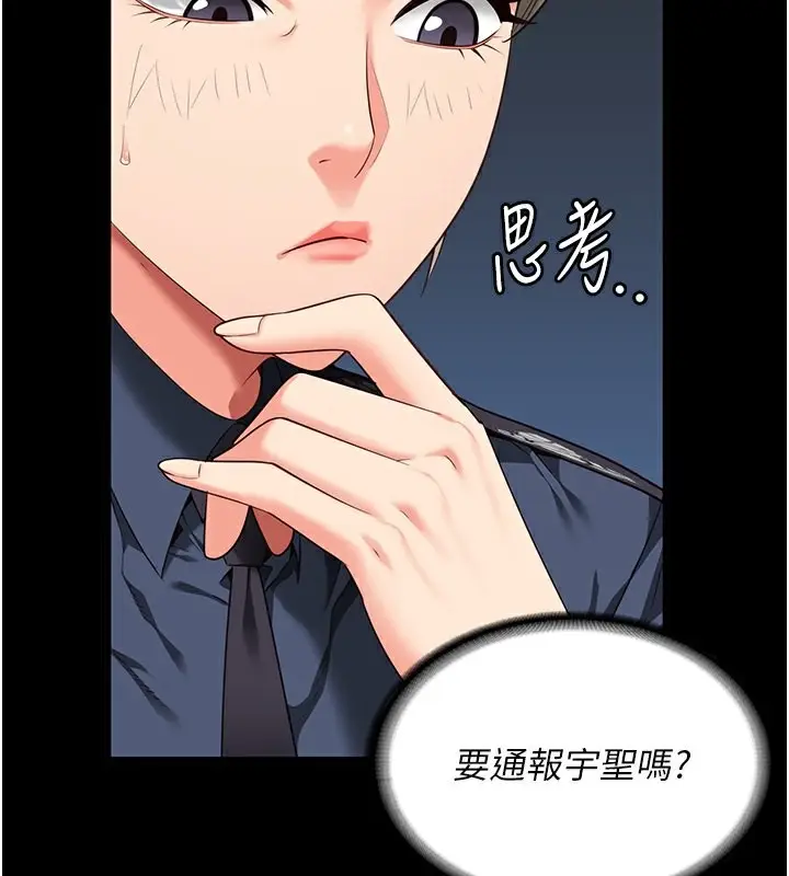 漫画《监狱女囚》第85话第136张图