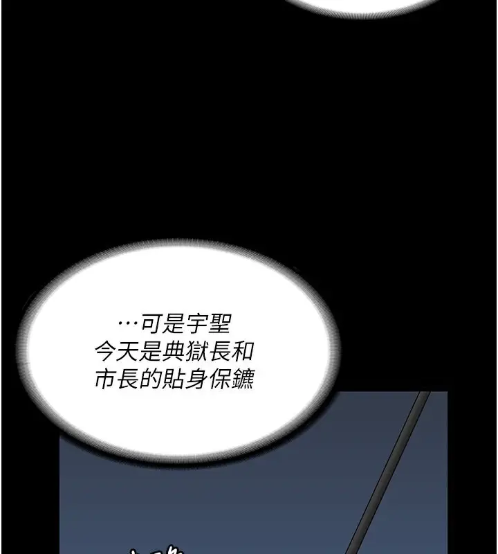 漫画《监狱女囚》第85话第137张图